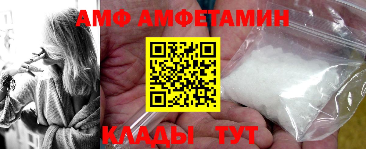АМФ  Амфетамин VHQ  Amphetamine  Белогорск  Вход с VPN 