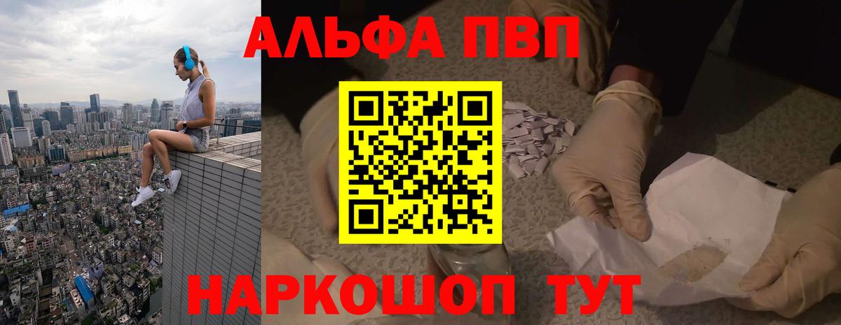 A-PVP СК Белогорск