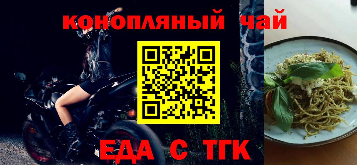 Белогорск  Печенье с ТГК марихуана  Вход с VPN 