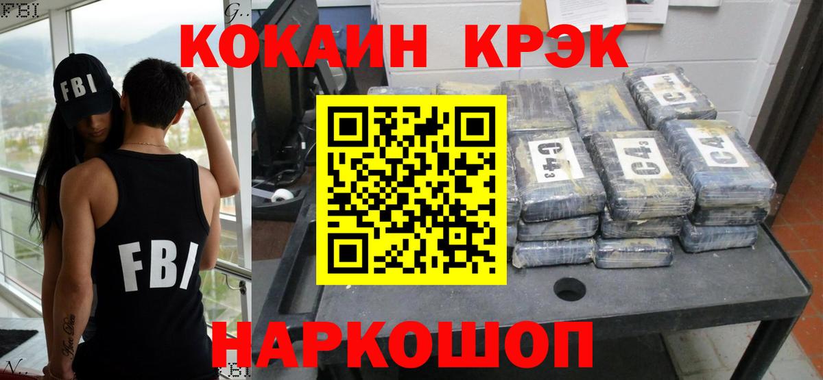магазин    Вход с VPN  Кокаин Fish Scale  Белогорск  Cocaine 97% 