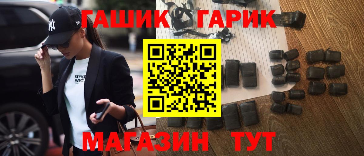 ГАШ Изолятор Белогорск