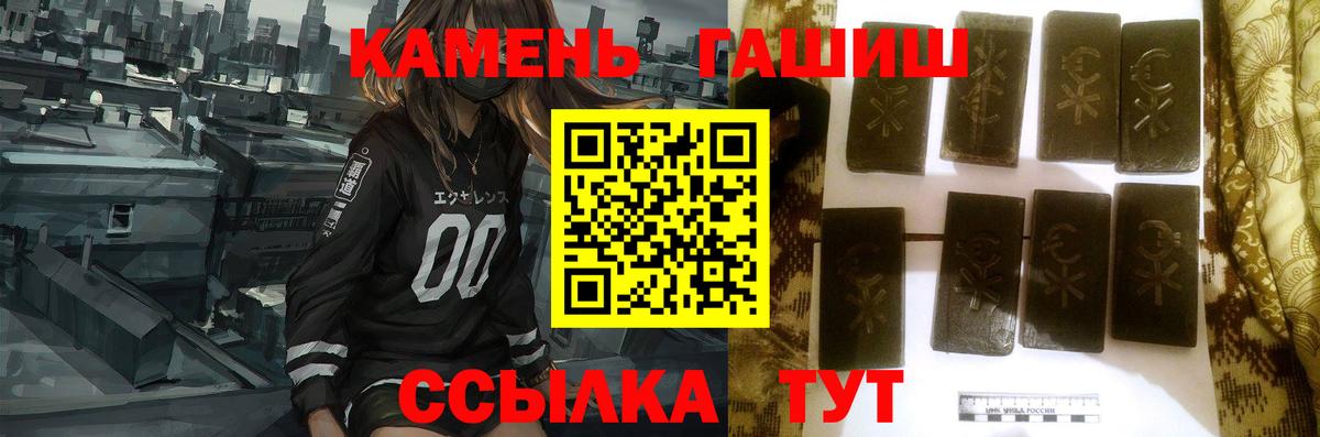 ГАШ Premium  ГАШ Cannabis  Вход с VPN  Белогорск 