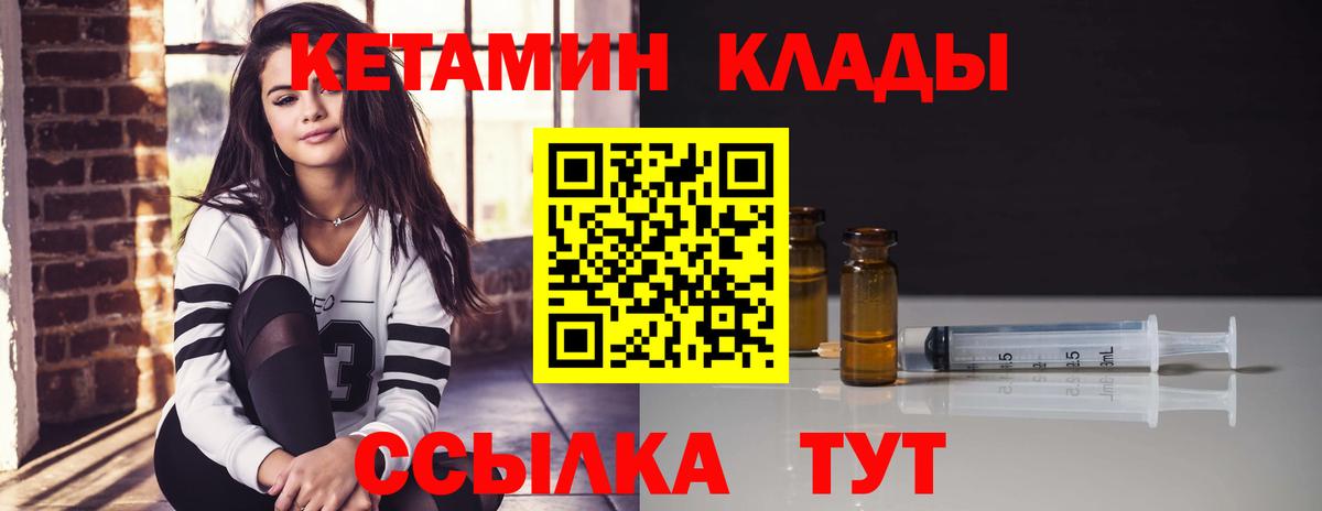 Кетамин ketamine Белогорск