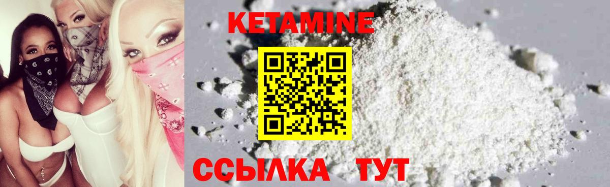 Кетамин ketamine  Вход с VPN  Белогорск  Кетамин VHQ 