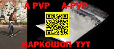 кристаллы Апшеронск