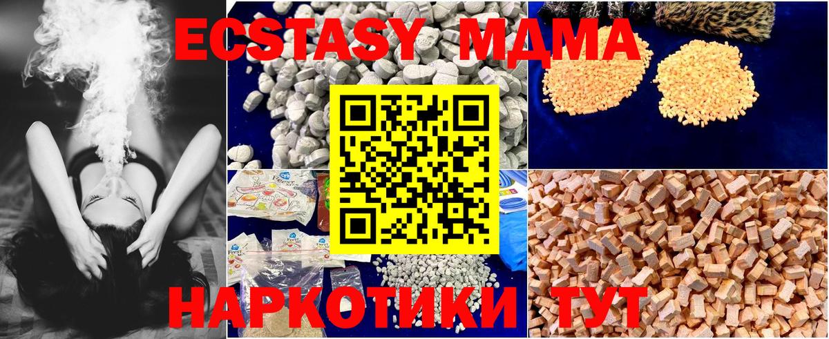 МДМА VHQ  МДМА молли  Белогорск  Вход с VPN 