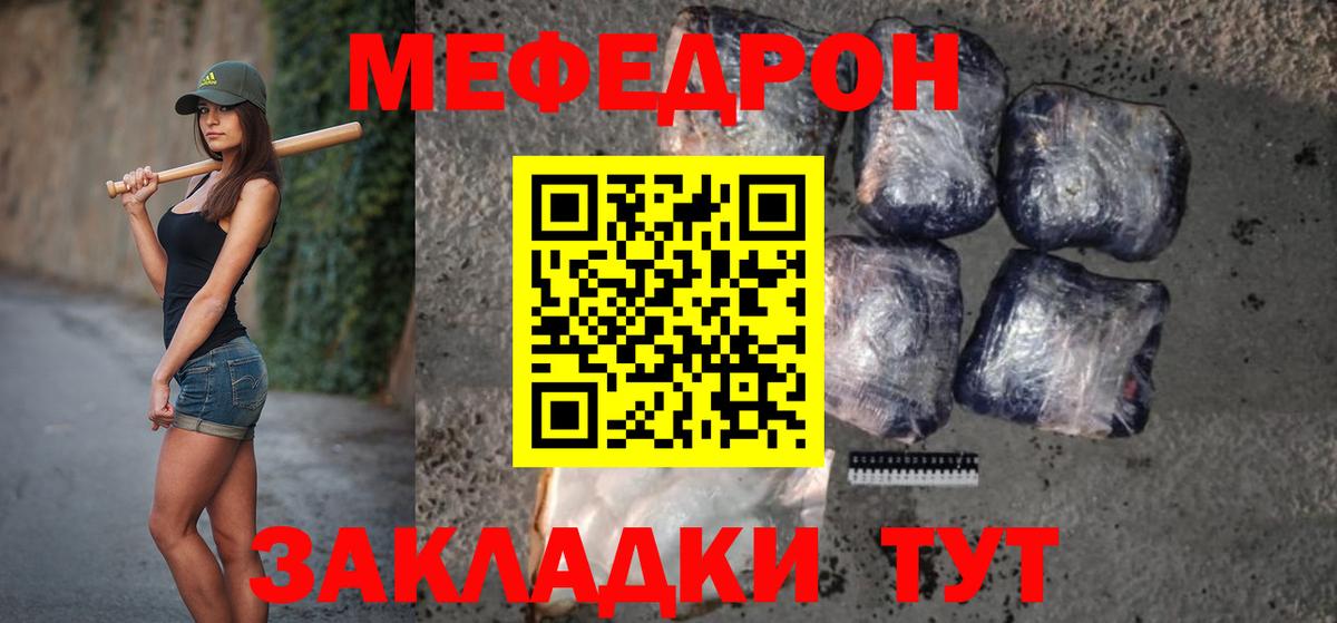 Белогорск  МЕФ кристаллы  Мефедрон  Меф кристаллы  Вход с VPN  Меф 