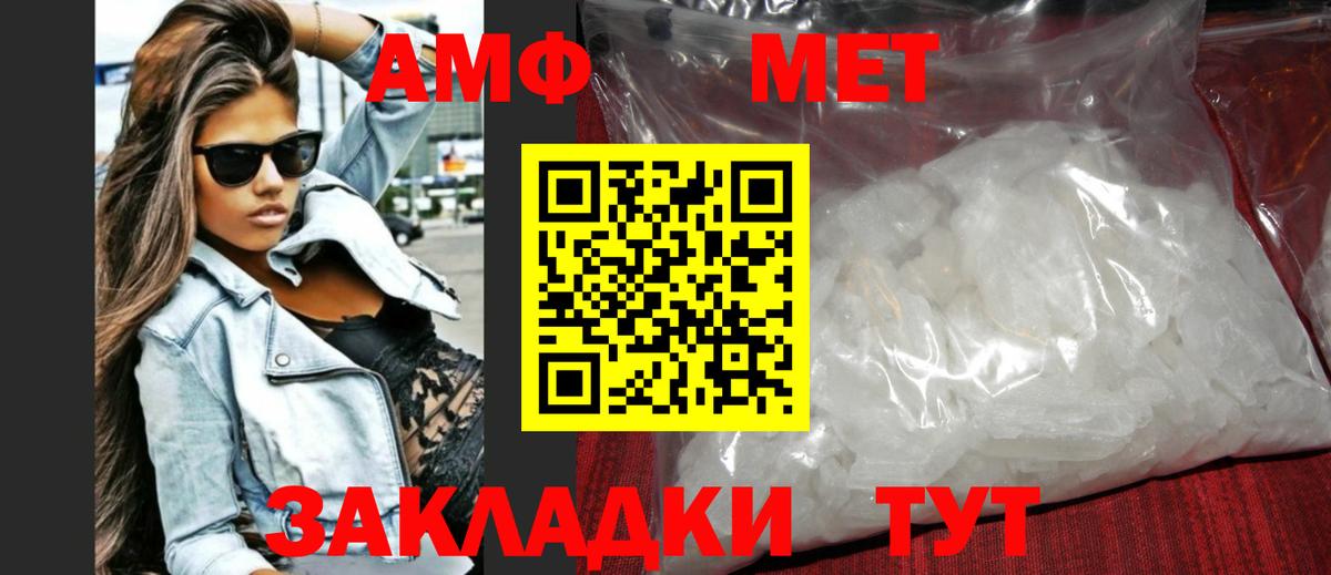 Первитин Декстрометамфетамин 99.9%  Вход с VPN  Первитин Декстрометамфетамин 99.9%  Белогорск 