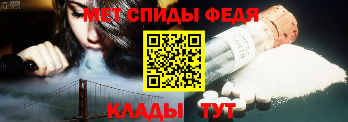 Первитин Methamphetamine Белогорск