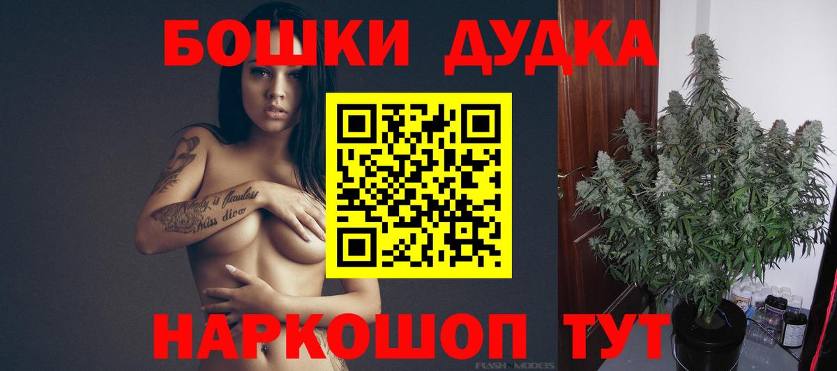 Белогорск  Бошки марихуана OG Kush  Вход с VPN  МАРИХУАНА планчик  Марихуана планчик 